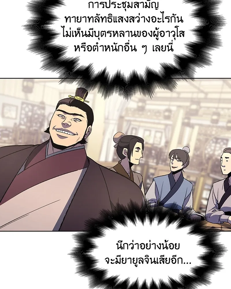 เกิดอีกทีเป็นว่าที่ประมุขลัทธิมาร ตอนที่ 4 รูปที่ 116