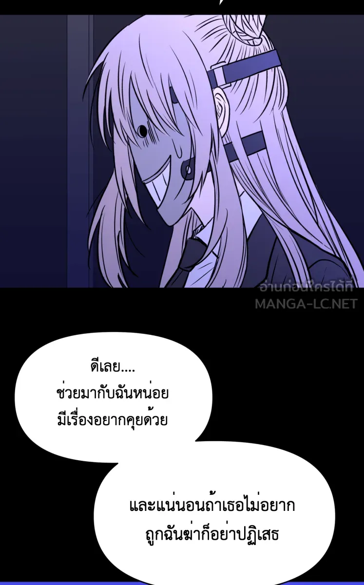 Hunter Game ตอนที่ 84  เพื่อคนสำคัญ รูปที่ 30