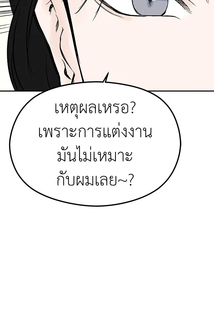 ถ่านไฟเราไม่เก่าเลย ตอนที่ 9 รูปที่ 47