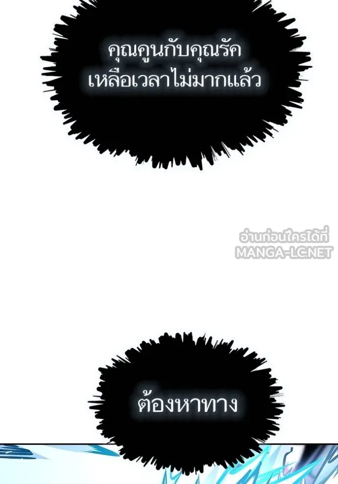 ทาวเวอร์ออฟก๊อด หอคอ ตอนที่ 633 รูปที่ 126