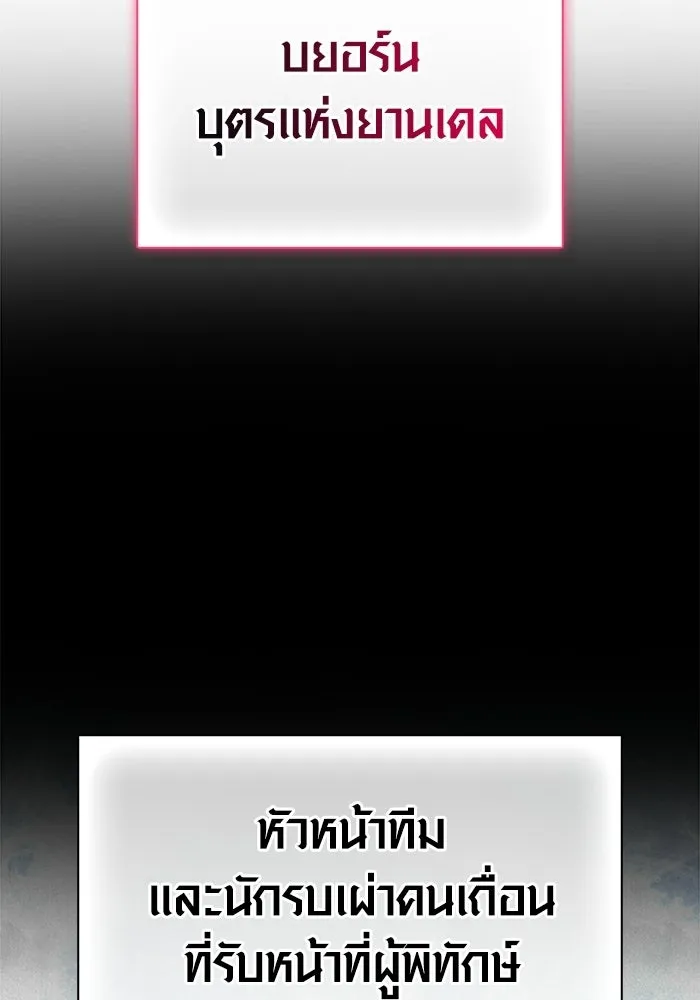 เอาชีวิตรอดในเกมฉบับคนเถื่อน ตอนที่ 127 อยากมีบ้างสักครั้งเหมือนกัน รูปที่ 37