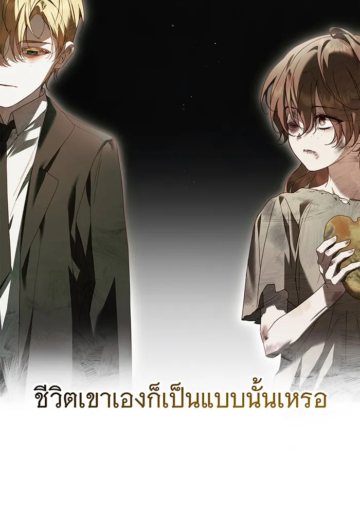 สาว(ลับ)ใช้ของท่านเคานต์ตาบอด ตอนที่ 26 รูปที่ 82