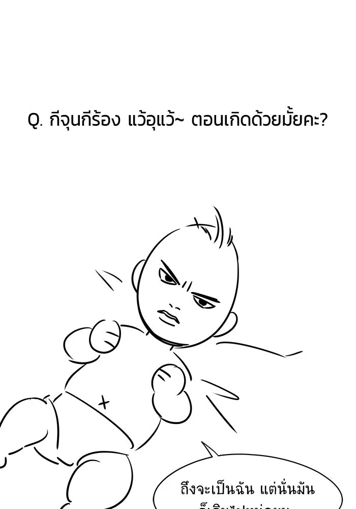 วายร้ายก็อยากมีรัก ตอนที่ บทส่งท้าย ซีซัน 1 รูปที่ 8