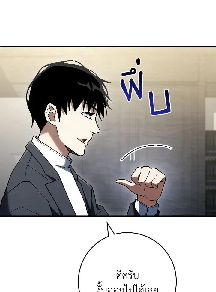 The Hero Returns ตอนที่ ตอนที่ 113 รูปที่ 87