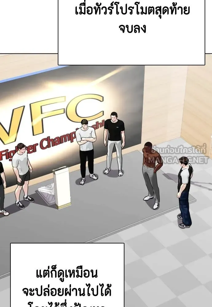 หมาหัวเน่า ตอนที่ 128 รูปที่ 184