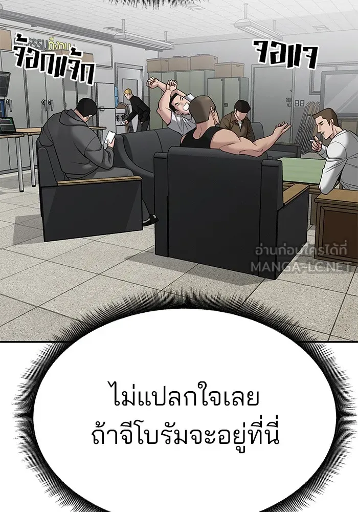 เลวฟาดเลว ตอนที่ 77 รูปที่ 171