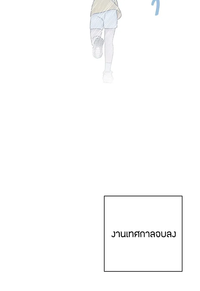 เป็นวัยรุ่นมันเหนื่อย ตอนที่ 76 รูปที่ 100