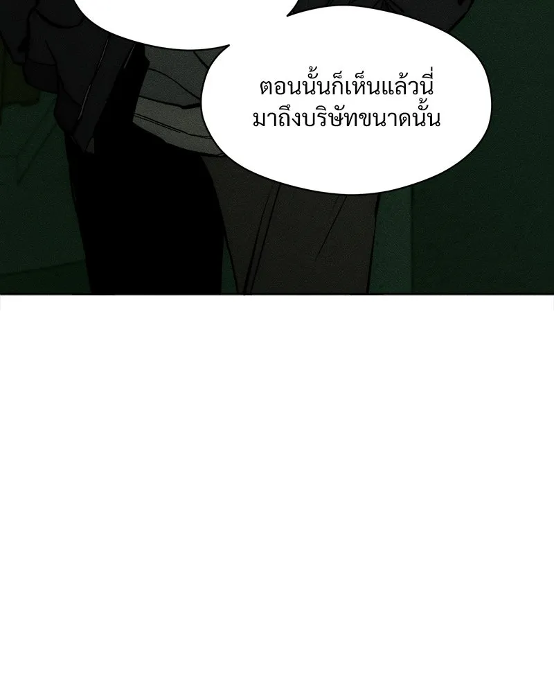 บุปผารุ่มราคะ ตอนที่ 18 รูปที่ 107