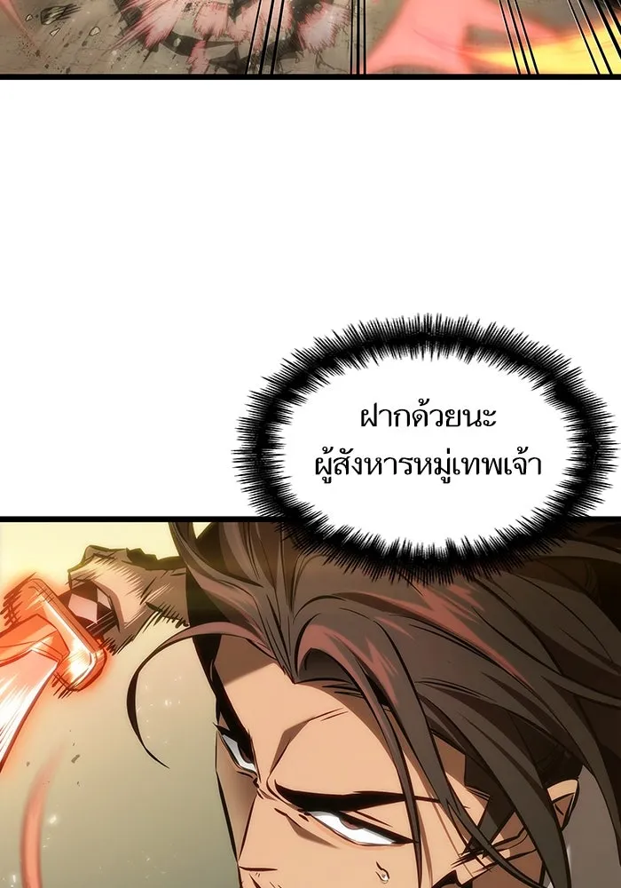 หลังวันสิ้นโลก ตอนที่ 154 รูปที่ 112