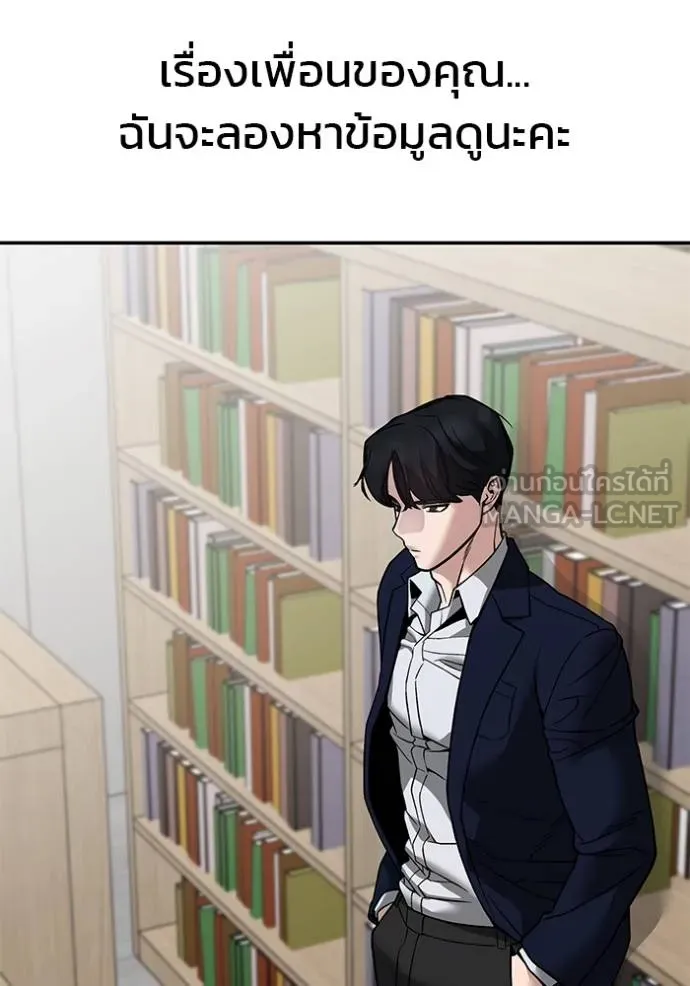 เลวฟาดเลว ตอนที่ 127 รูปที่ 155