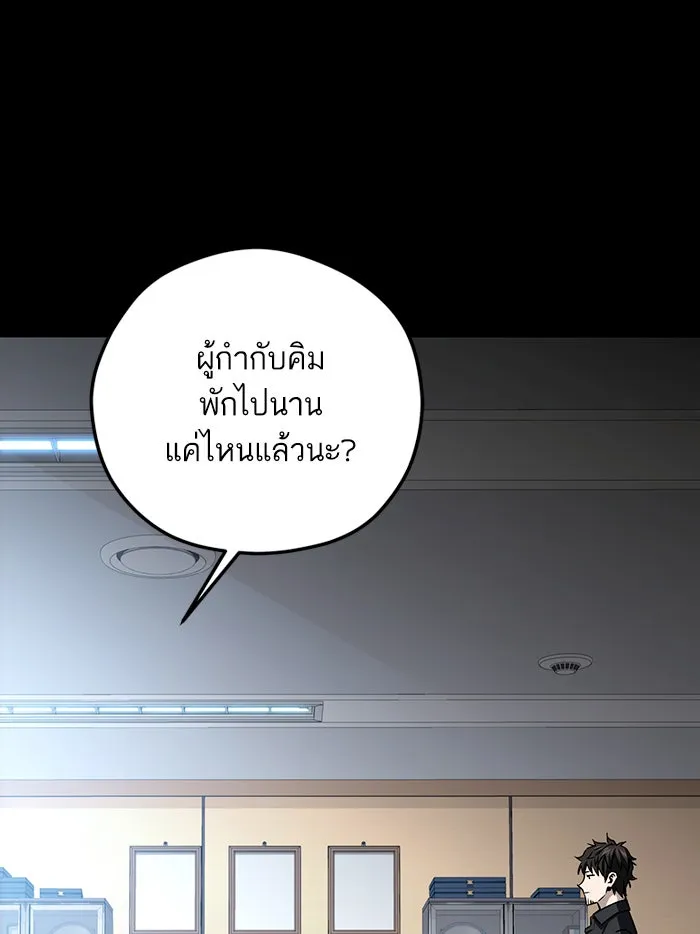 โชคชะตานำพารัก ตอนที่ 106 สุดยอดกาแฟ รูปที่ 14