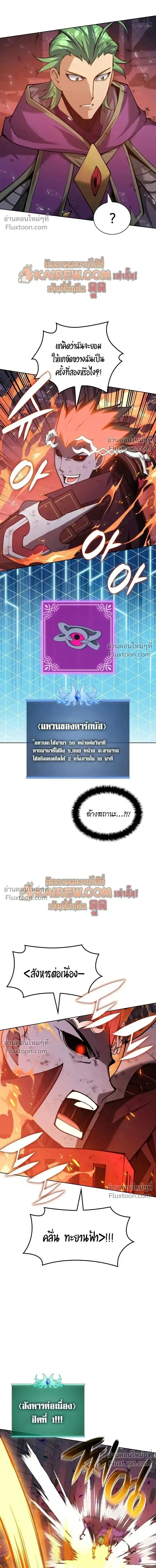 Overgeared จ_าวแห_งย_ทธภ_ณฑ_ ตอนที่ ตอนที่ 316 รูปที่ 26