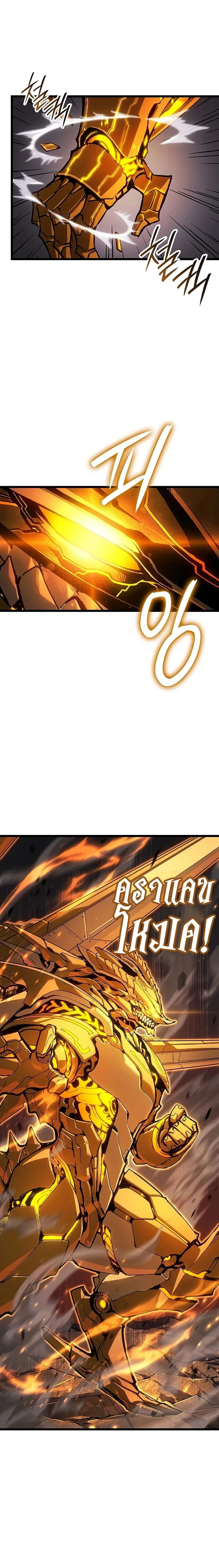 The Indomitable Martial King ตอนที่ ตอนที่ 132 รูปที่ 6