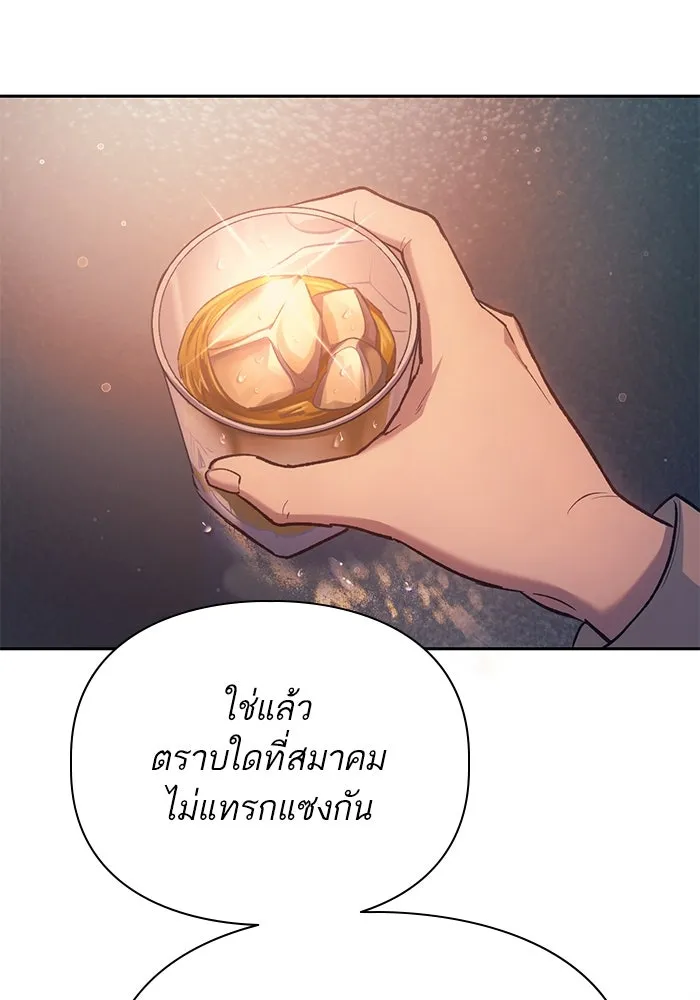 My S-Class Hunters ตอนที่ 108 สิ่งที่เคยแกล้งทำเป็นลืม (2) รูปที่ 11
