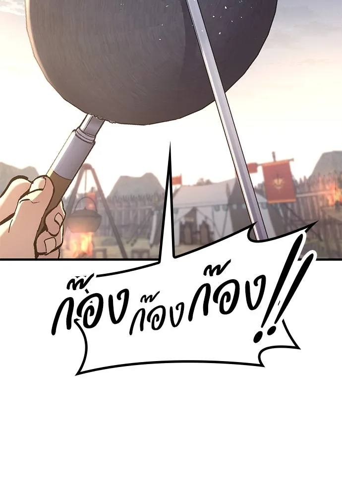 อัศวินวันเดียว ตอนที่ 1 รูปที่ 44