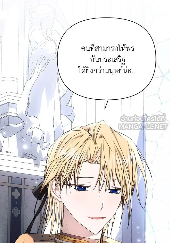 แอชสตาร์ต ตอนที่ 49 รูปที่ 27