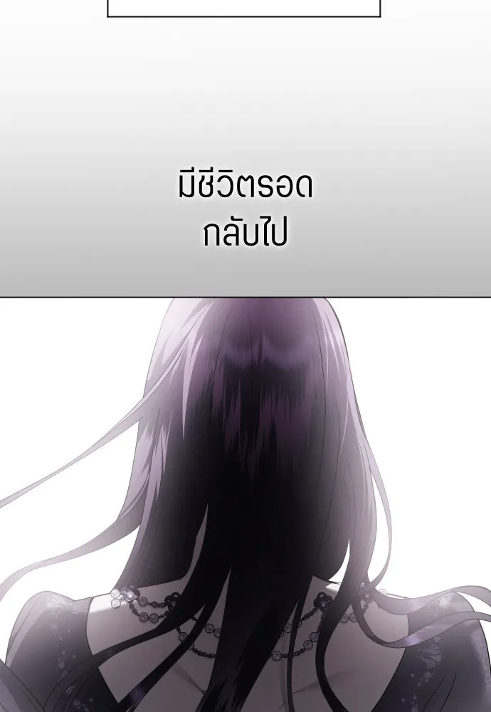ชิงชีวิตพลิกลิขิตชะตา ตอนที่ 249. ใจที่จงรักภักดี รูปที่ 4
