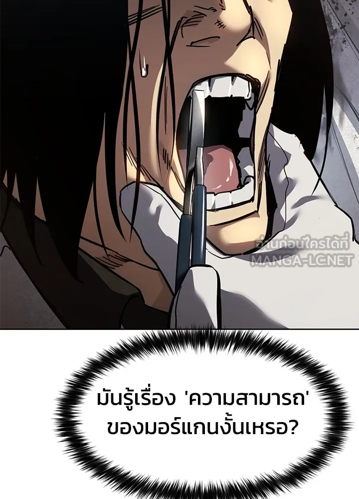 กฎเหล็กบ้านสายลับ ตอนที่ 39 รูปที่ 21