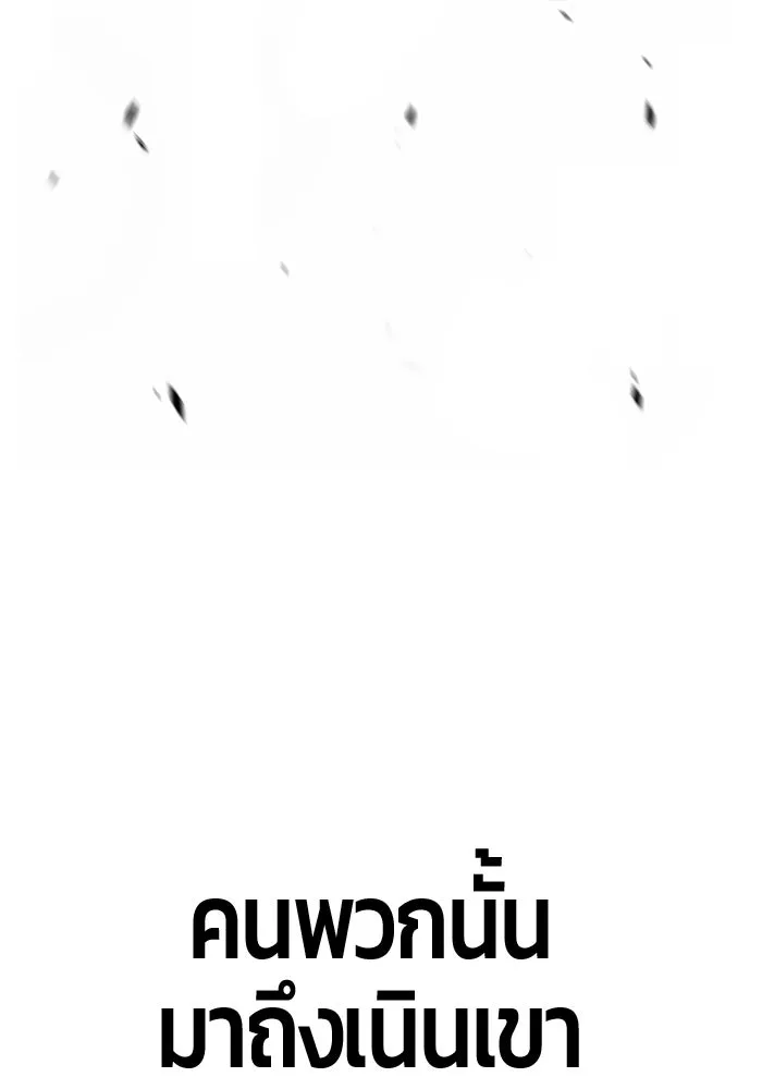 +99 ท่อนไม้พร้อมบวก ตอนที่ 10 มังกรเรียกหากายาร์โด (1) รูปที่ 181