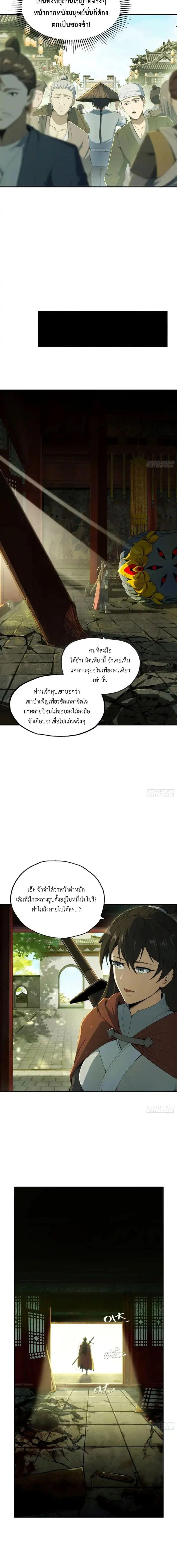 Manga-lc-com อ่านมังงะ อ่านการ์ตูน ออนไลน์ ฟรี The Taoist Master Is Going to Ascend ตอนที่ 1 2 3 4 5 6 7 8 9 10 11 12 13 14 ฟรี ไม่มีโฆษณา Manga-lc - อ่าน มังงะ อ่าน การ์ตูน ออนไลน์ อ่านมังงะ ฟรี