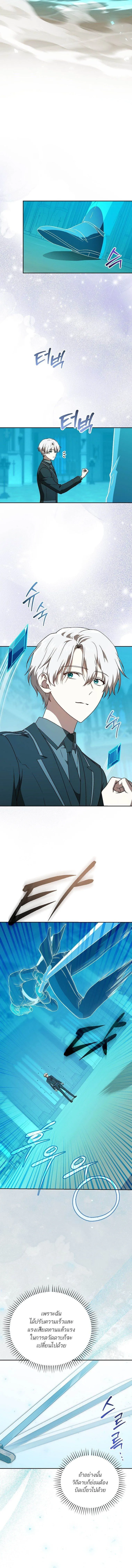 Concept Grasping Magic Genius อ_จฉร_ยะเวทมนตร_ ผ_ไขความล_บแห_งมานา ตอนที่ ตอนที่ 28 รูปที่ 3