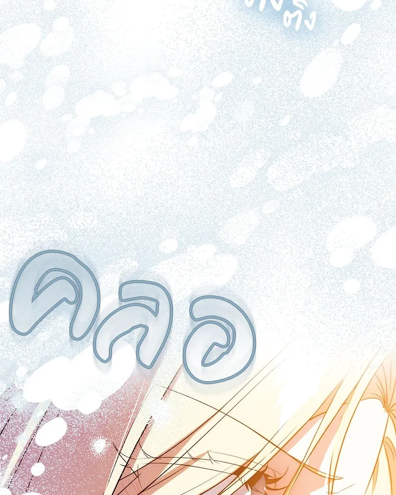 ดัชเชสเชลย ตอนที่ 26 รูปที่ 101