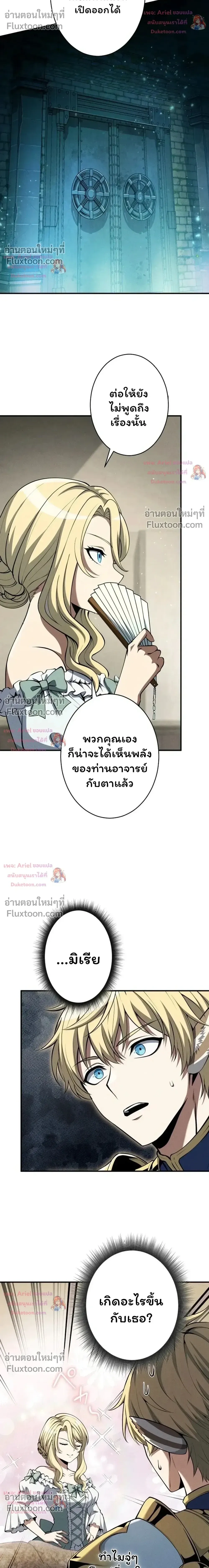 100 Million Years Later The Ultimate Weapon Return อาว_ธส_ดท_าย ต_นข_นมาไร_เท_ยมทานหล_งผ_านไป 100 ล_านป_ ตอนที่ ตอนที่ 19 รูปที่ 6