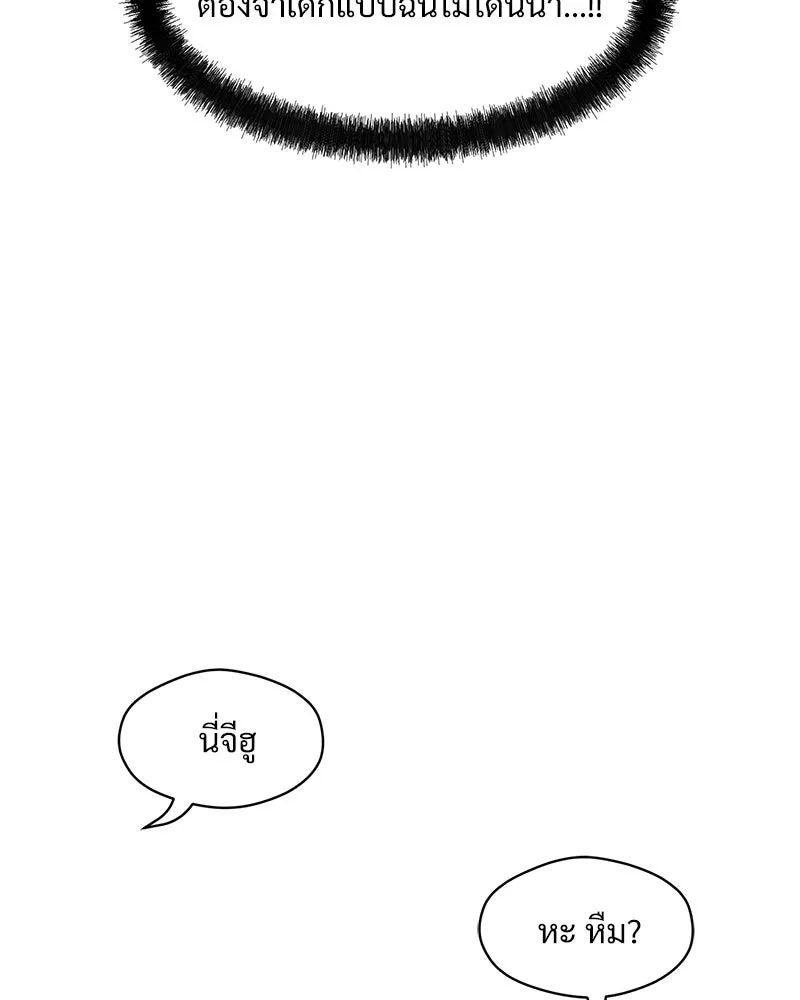 บุปผารุ่มราคะ ตอนที่ 8 รูปที่ 68