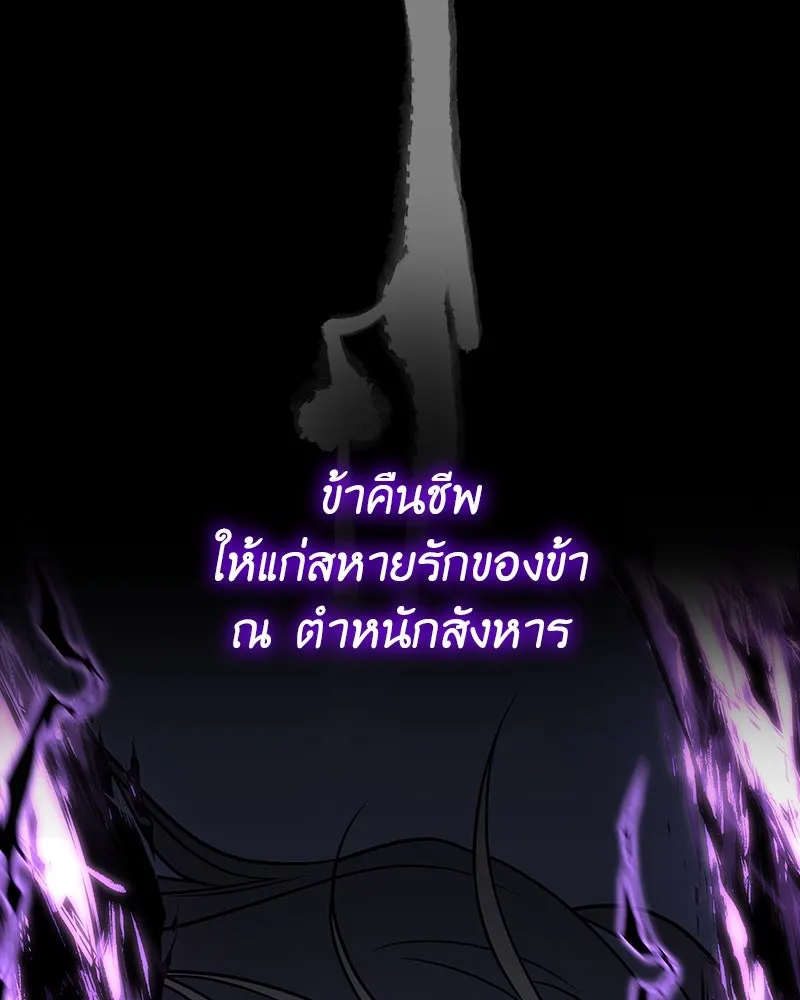 เกิดอีกทีเป็นว่าที่ประมุขลัทธิมาร ตอนที่ 127.5 รูปที่ 74