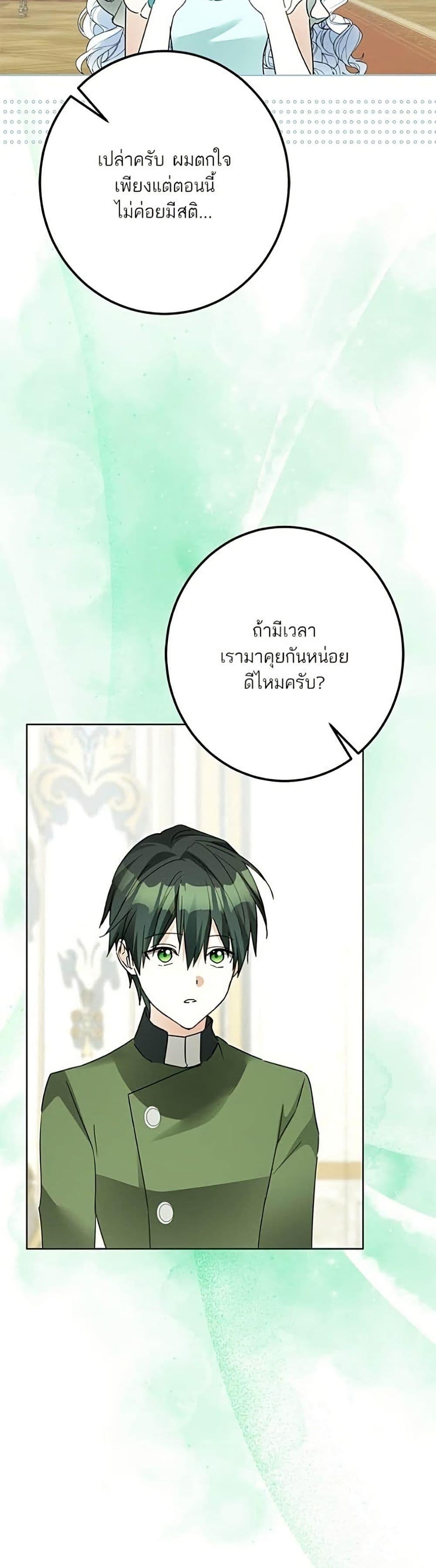 Manga-lc-com อ่านมังงะ อ่านการ์ตูน ออนไลน์ ฟรี Became the Duke’s Male Servant ตอนที่ 1 2 3 4 5 6 7 8 9 10 11 12 13 14 ฟรี ไม่มีโฆษณา Manga-lc - อ่าน มังงะ อ่าน การ์ตูน ออนไลน์ อ่านมังงะ ฟรี