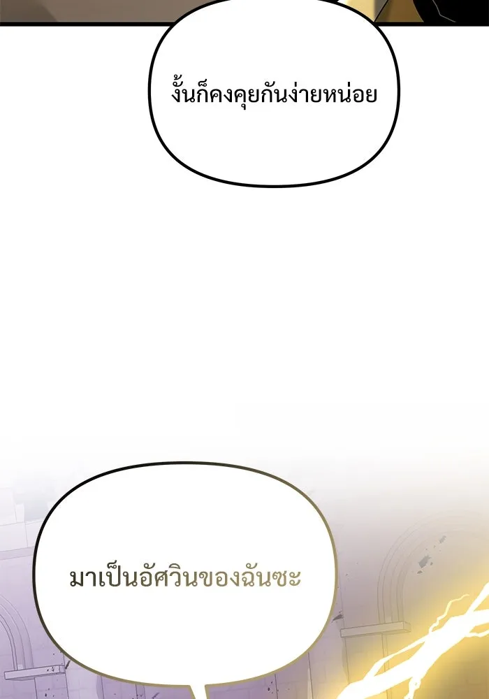 อัศวินดำล่าท้าเวลา ตอนที่ 69 รูปที่ 71
