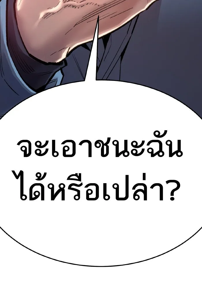 ยอดคนเลเวลทะลุ ตอนที่ 56 ปัญหาเชาว์ (3) รูปที่ 280