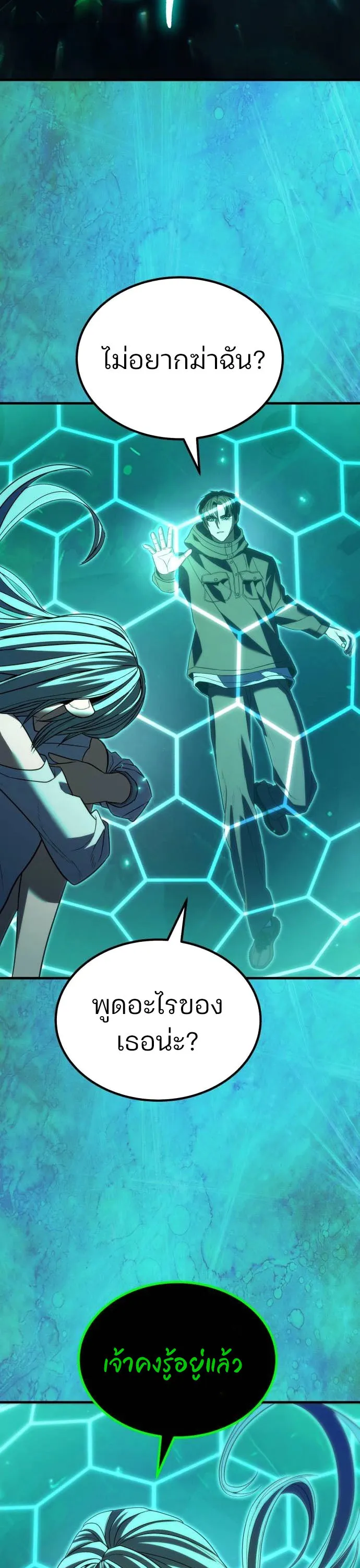 Expelled Hero Is Too Strong ฮ_โร_ผ_แข_งแกร_งถ_กไล_ออกจากก_ลด_อ_นด_บหน_ง ตอนที่ ตอนที่ 37 รูปที่ 8