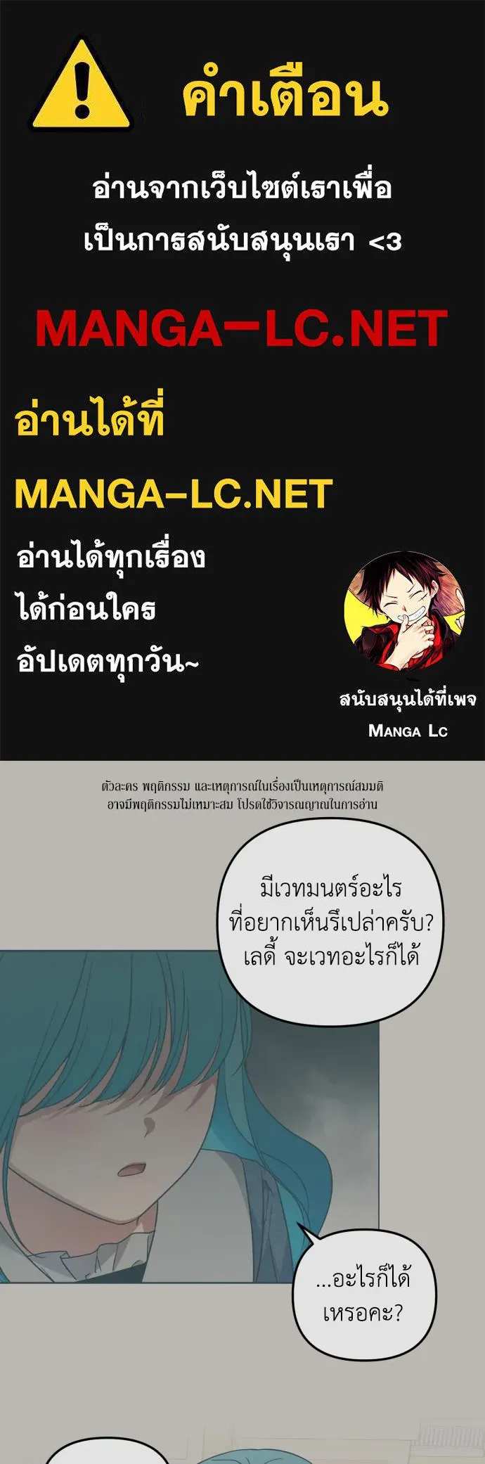 เลดี้มินต์ ตอนที่ 20 รูปที่ 1