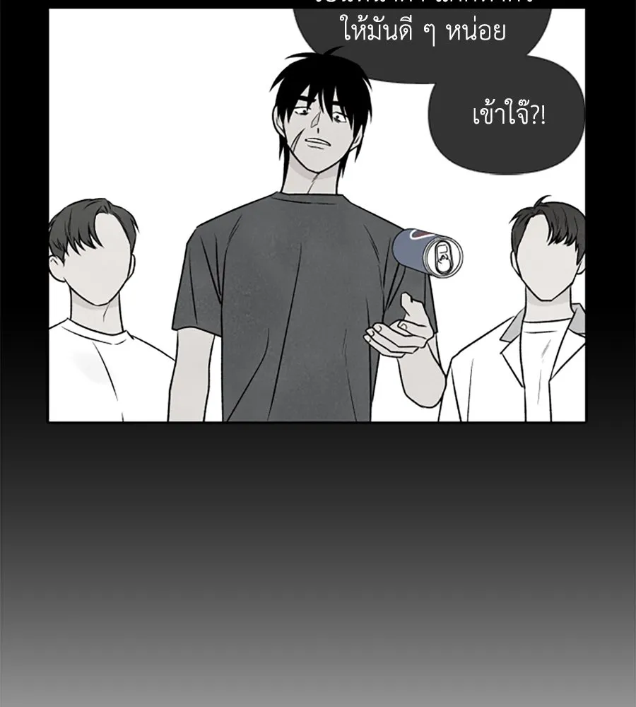 เหตุผลของคนไม่อยากอยู่ ตอนที่ 21 รูปที่ 98