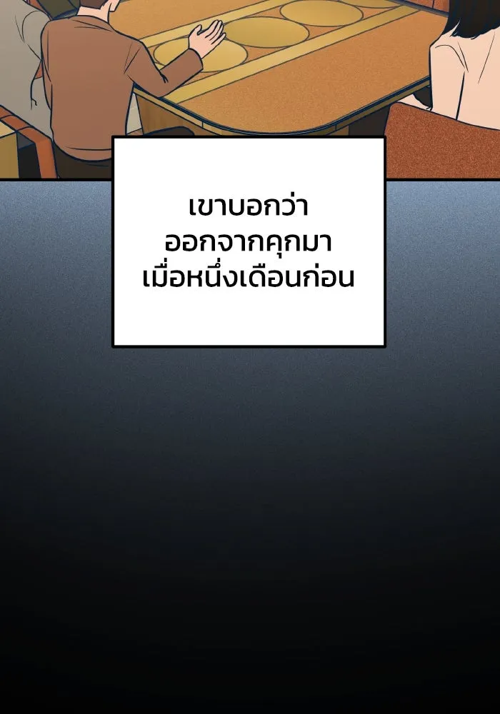 รักนี้ไม่มีรีไซเคิล ตอนที่ 43 รูปที่ 26