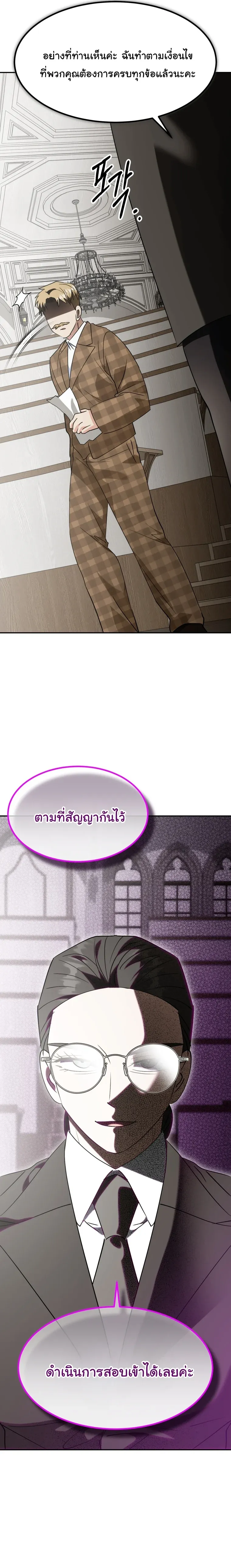 I Will Raise This Family to Greatness ซ_อ_โอกต_ญญ_จะกอบก_ครอบคร_วน_เอง_ ตอนที่ ตอนที่ 78 รูปที่ 24