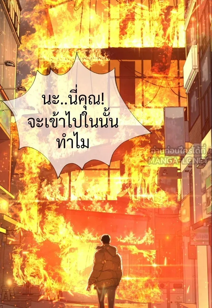 นักฆ่าย้อนวัย ตอนที่ 117 รูปที่ 93