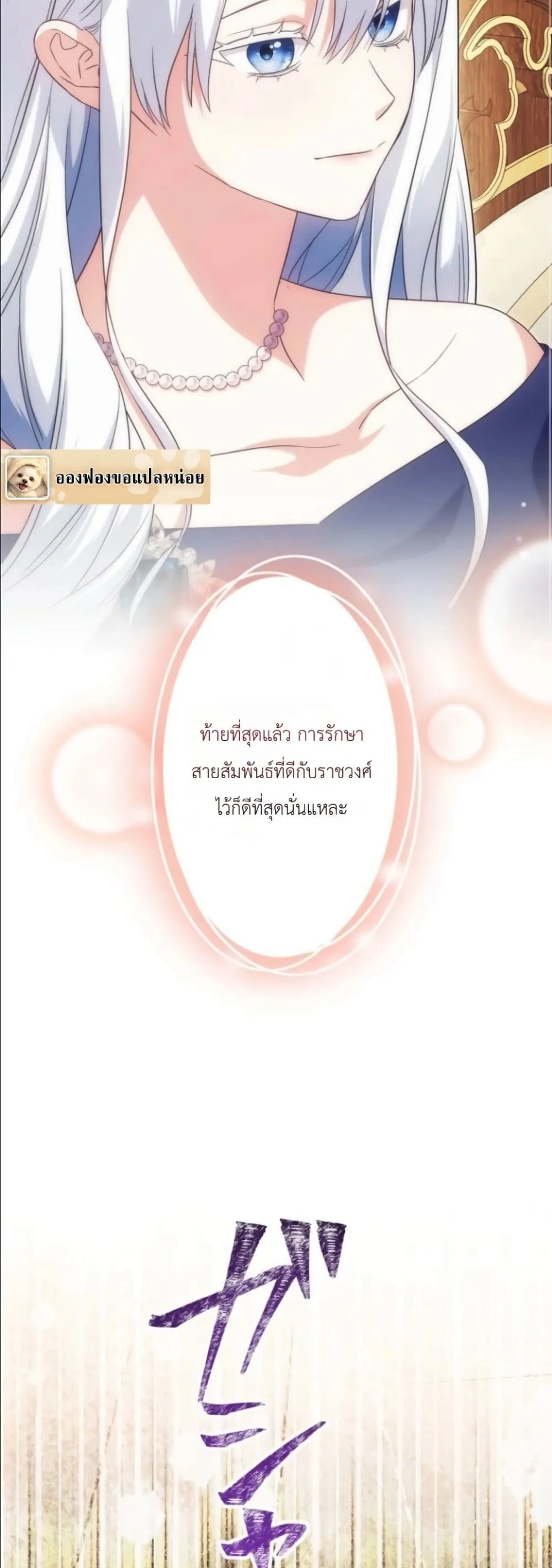Manga-lc-com อ่านมังงะ อ่านการ์ตูน ออนไลน์ ฟรี I Possessed the Most Terrifying Stepmother in History ตอนที่ 1 2 3 4 5 6 7 8 9 10 11 12 13 14 ฟรี ไม่มีโฆษณา Manga-lc - อ่าน มังงะ อ่าน การ์ตูน ออนไลน์ อ่านมังงะ ฟรี