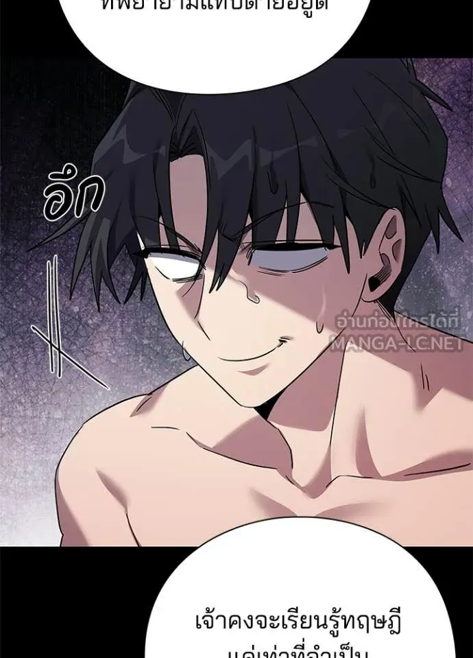 คืนแห่งโทแกบี ตอนที่ 100 รูปที่ 37