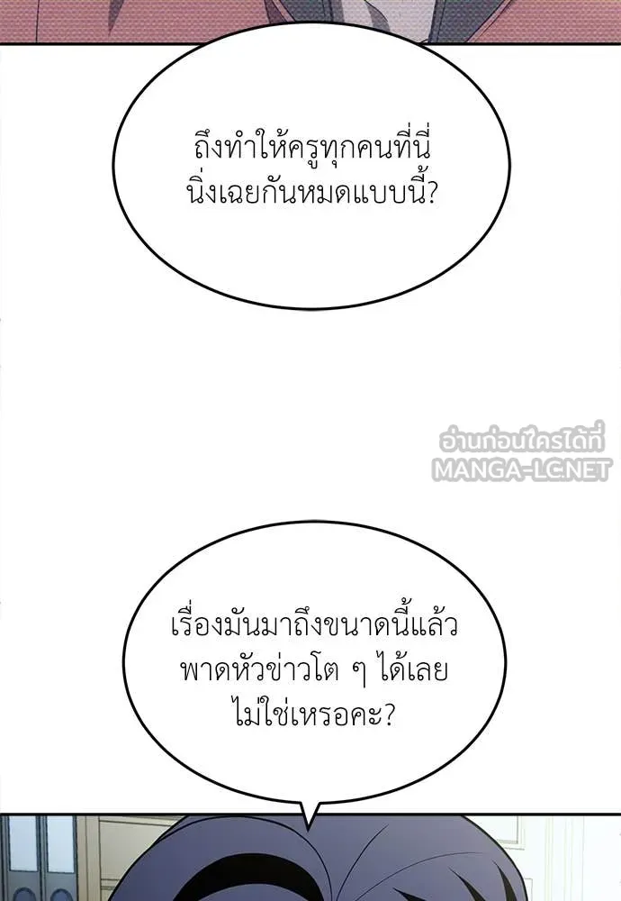 สนามเด็กล่า ตอนที่ 58 รูปที่ 125