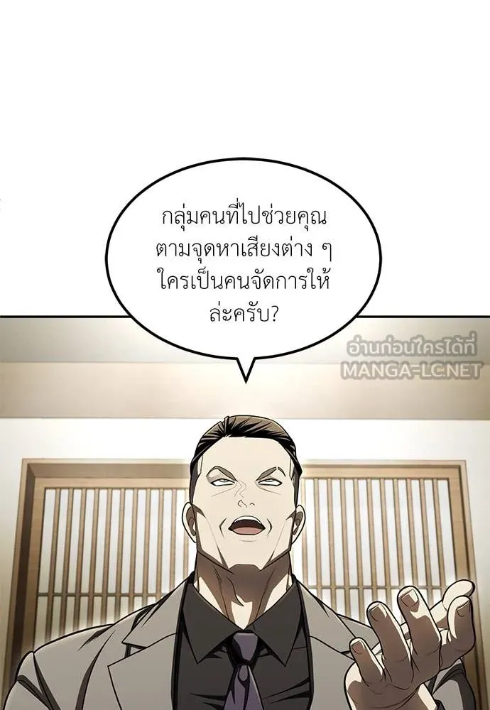 สนามเด็กล่า ตอนที่ 62 รูปที่ 66