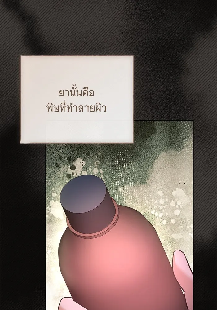 แด่ชู้รักของสามี ตอนที่ 84 รูปที่ 68