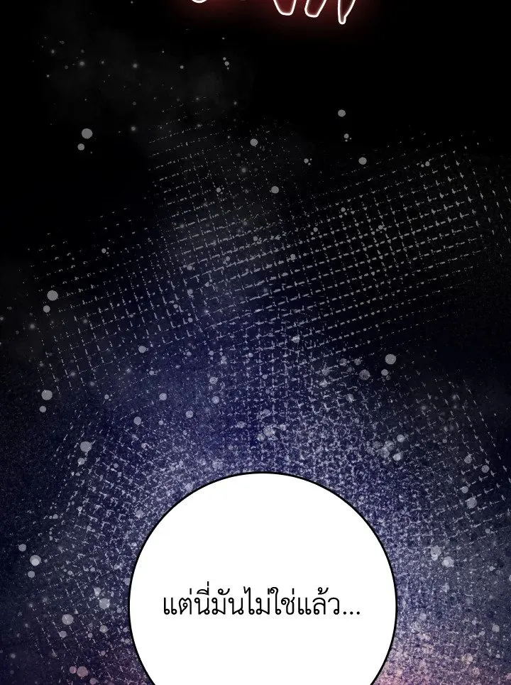 Max Level Player ตอนที่ ตอนที่ 72 รูปที่ 114