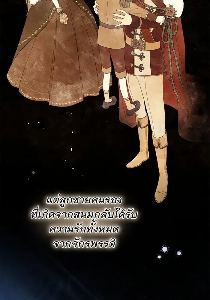 เกมรักด่านสุดท้ายจับนายพระเอก ตอนที่ 2 รูปที่ 43