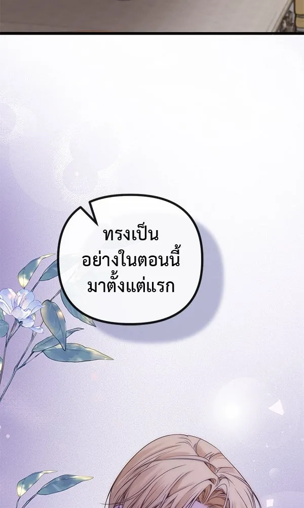 ชีวิตนี้เพื่อเธอ ตอนที่ 30 รูปที่ 13