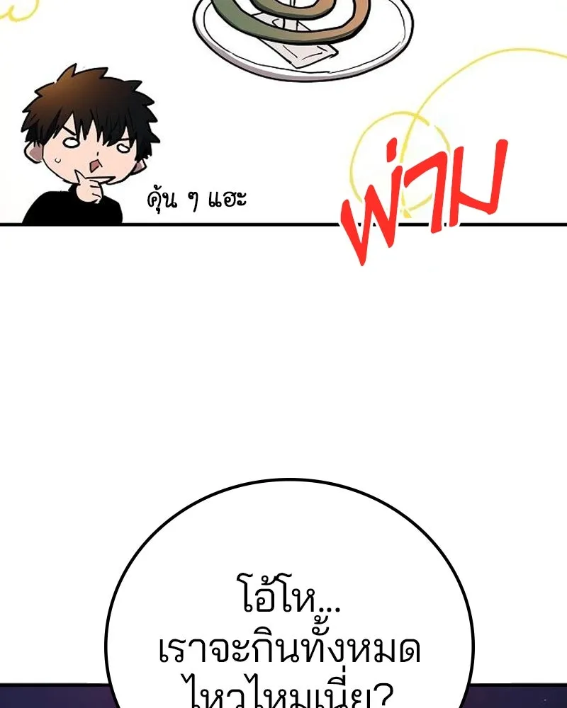 Player ตอนที่ 178 รูปที่ 73