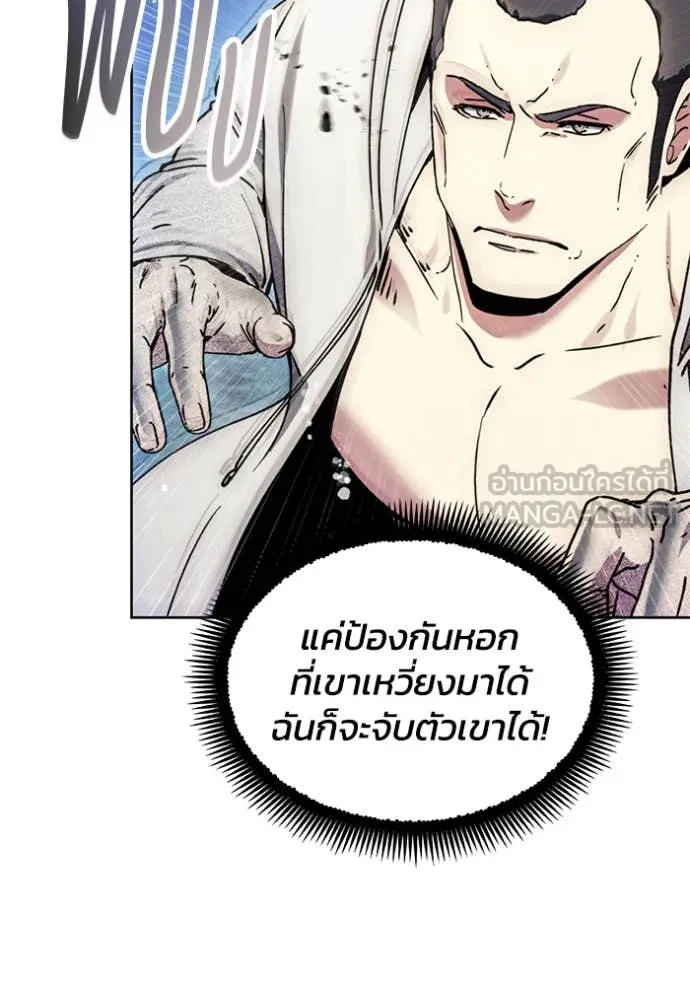 ศึกชิงบัลลังก์เทพเจ้ ตอนที่ 193 รูปที่ 36