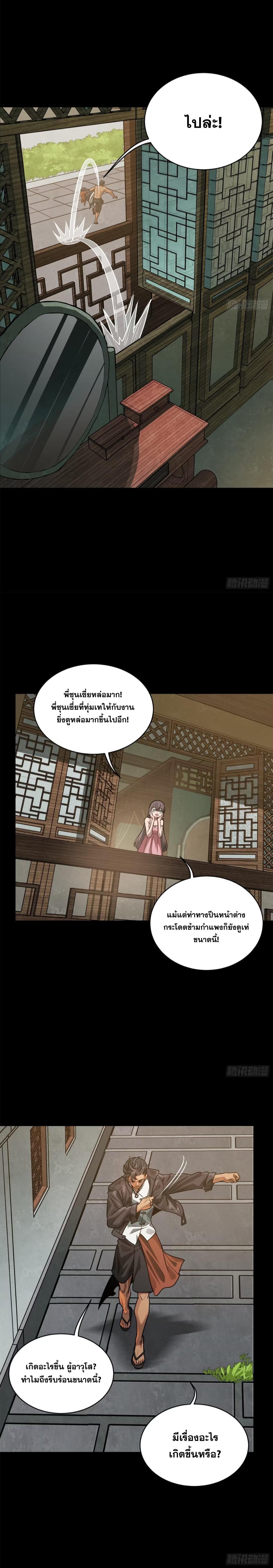 Manga-lc-com อ่านมังงะ อ่านการ์ตูน ออนไลน์ ฟรี Legend of Star General ตอนที่ 1 2 3 4 5 6 7 8 9 10 11 12 13 14 ฟรี ไม่มีโฆษณา Manga-lc - อ่าน มังงะ อ่าน การ์ตูน ออนไลน์ อ่านมังงะ ฟรี