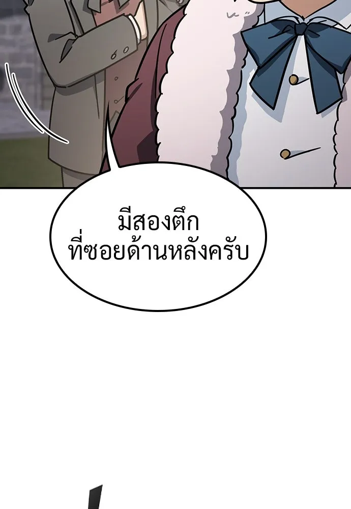 คลินิกสัตว์ต่างโลกของคิมโอจิน ตอนที่ 25 รูปที่ 97